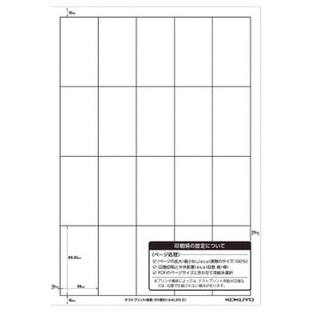 インクジェットプリンタ用紙ラベル コクヨ