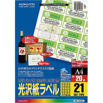 LBP-G6921 �J���[���[�U�[�v�����^&PPC�p���򎆃��x�� �R�N�� 68574816