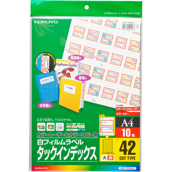 カラーレーザー&カラーコピー用タックインデックス(フィルムラベル) コクヨ