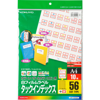 カラーレーザー&カラーコピー用タックインデックス(フィルムラベル) コクヨ
