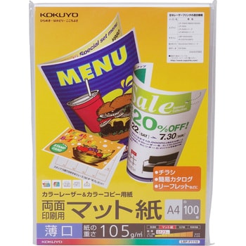 安い 写真 用 マット 紙