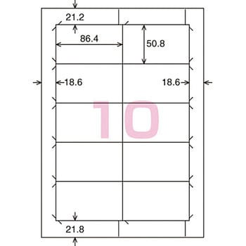 KPC-E1101-250 プリンタを選ばないはかどりラベル 1袋(250枚) コクヨ