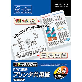 プリンタ共用紙森林管理認証 コクヨ