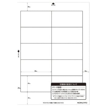 レーザー&インクジェット用はかどりラベル コクヨ