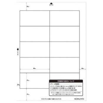 レーザー&インクジェット用はかどりラベル コクヨ