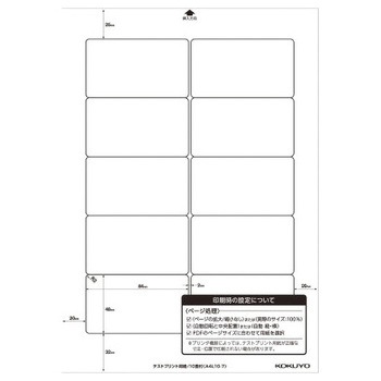 レーザー&インクジェット用はかどりラベル コクヨ