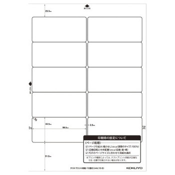 レーザー&インクジェット用はかどりラベル コクヨ