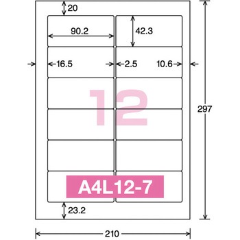 レーザー&インクジェット用はかどりラベル コクヨ