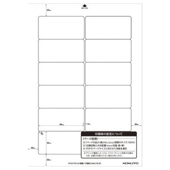 レーザー&インクジェット用はかどりラベル コクヨ