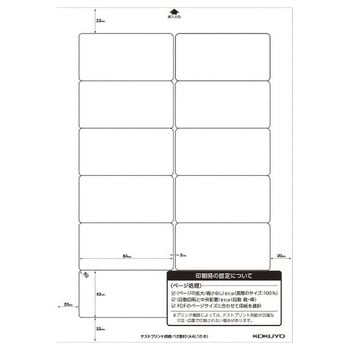 レーザー&インクジェット用はかどりラベル コクヨ