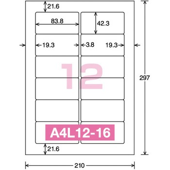 レーザー&インクジェット用はかどりラベル コクヨ