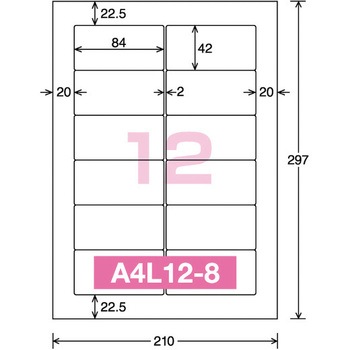 レーザー&インクジェット用はかどりラベル コクヨ