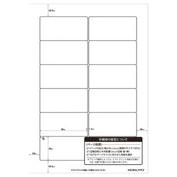 レーザー&インクジェット用はかどりラベル コクヨ