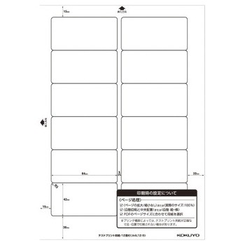 レーザー&インクジェット用はかどりラベル コクヨ