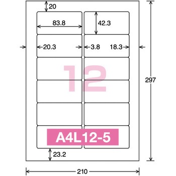レーザー&インクジェット用はかどりラベル コクヨ