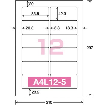 レーザー&インクジェット用はかどりラベル コクヨ