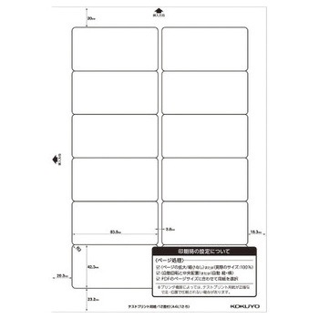 レーザー&インクジェット用はかどりラベル コクヨ