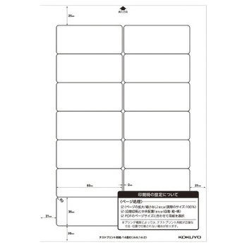 レーザー&インクジェット用はかどりラベル コクヨ