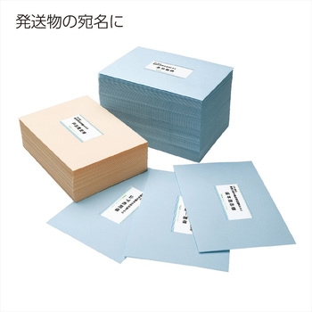 プリンタを選ばない はかどりラベル(Word対応レイアウト) コクヨ
