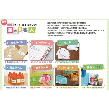 プリンタを選ばない はかどりラベル(Word対応レイアウト) コクヨ