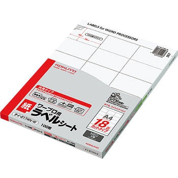 ワープロ用紙ラベル(共用タイプ) コクヨ