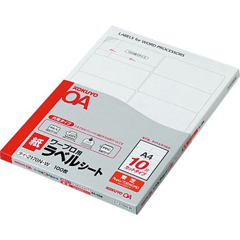 ワープロ用紙ラベル(共用タイプ) コクヨ