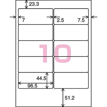 ワープロ用紙ラベル(共用タイプ) コクヨ