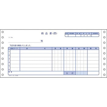 伝票フォーム(税額欄なし) コクヨ