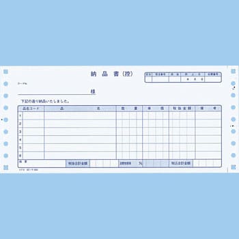 EC-テ1052 伝票フォーム(税額記入用合計欄あり) 1箱(400枚) コクヨ