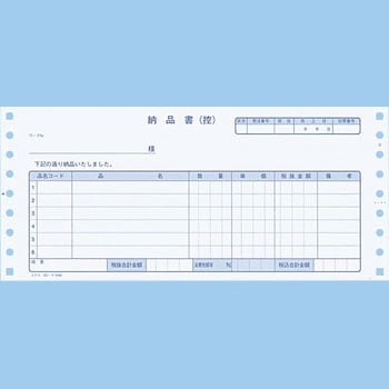 伝票フォーム(税額記入用合計欄あり) コクヨ