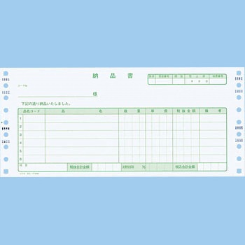 伝票フォーム(税額記入用合計欄あり) コクヨ