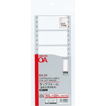 連続伝票用紙＜タックフォーム＞ コクヨ