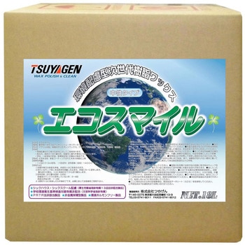 エコスマイル 18L - つやげん