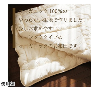 オーガニック敷ふとん シングル - ハート