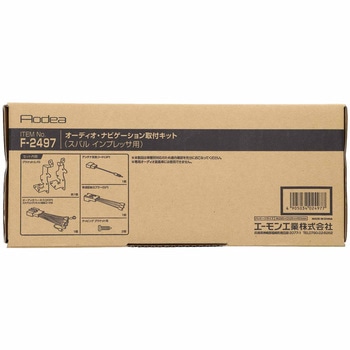 オーディオナビゲーション取付キット(スバル インプレッサ) エーモン