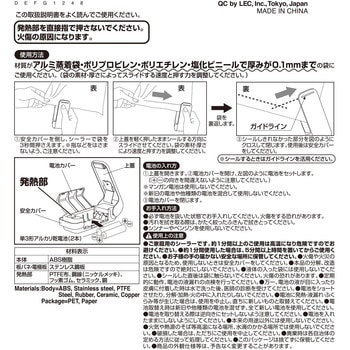 ヒートシーラー LEC(レック)