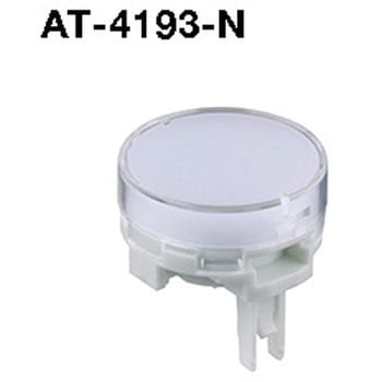 AT-4193-N 照光式押しボタンスイッチ用 付属品 NKKスイッチズ(旧:日本開閉器) 68604466
