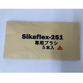 シーカ 251用ハケ 5本入 シーカ・ジャパン