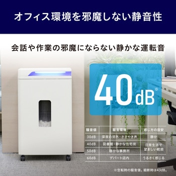 AF400M-45E オートフィードシュレッダー 静音45dB 業務用大型60L