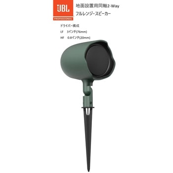 屋外用スピーカー JBL professional