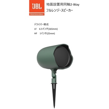 屋外用スピーカー JBL professional