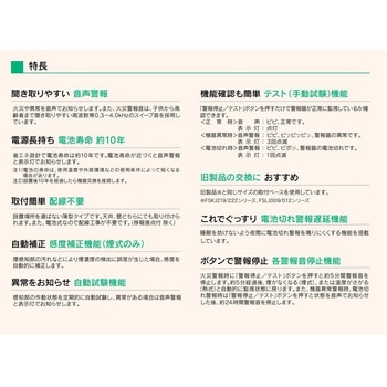 住宅用火災警報器 まもるくん 煙式 小型フラットタイプ ブラック 能美防災