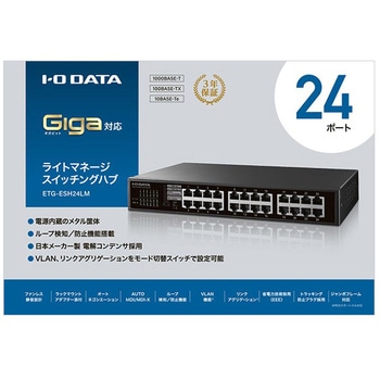 L2ライトマネージスイッチングハブ 24ポート I ・O DATA(アイ・オー・データ)