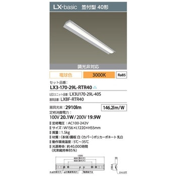 ラインルクス 笠付トラフ型 40形 アイリスオーヤマ