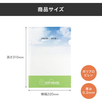 【オーダー】A4フルカラーオンデマンドクリアファイル(小ロット) レスタス