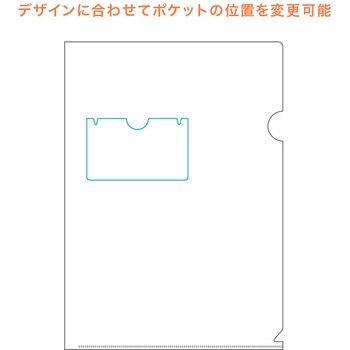 【オーダー】名刺ポケット付きA4フルカラークリアファイル レスタス