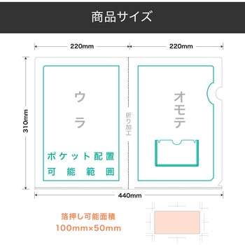 【名入れ】名刺ポケット付きA4箔押し名入れクリアファイル レスタス