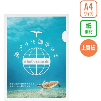 【オーダー】紙製ファイル(上質紙) レスタス