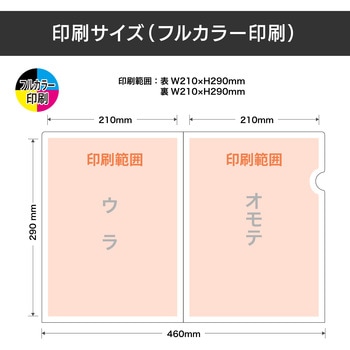 【オーダー】紙製ファイル(上質紙) レスタス
