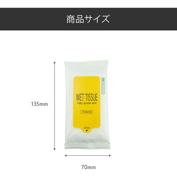 【名入れ】アルコール除菌ウェットティッシュ ECOタイプ 10枚入 レスタス